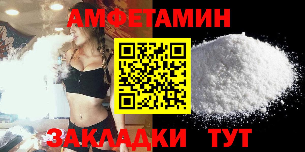 Дальнереченск  Amphetamine 98%  АМФЕТАМИН    ТОР  Вход с VPN 