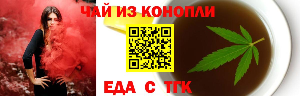 Дальнереченск  Canna-Cookies марихуана  Вход с VPN 