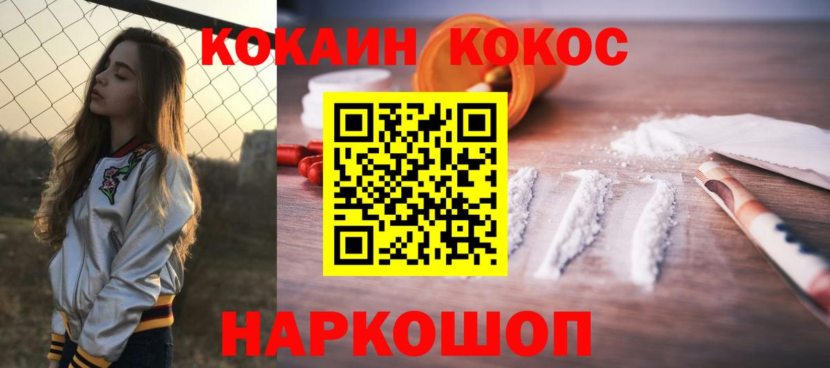 Cocaine Перу  Вход с VPN  Дальнереченск 
