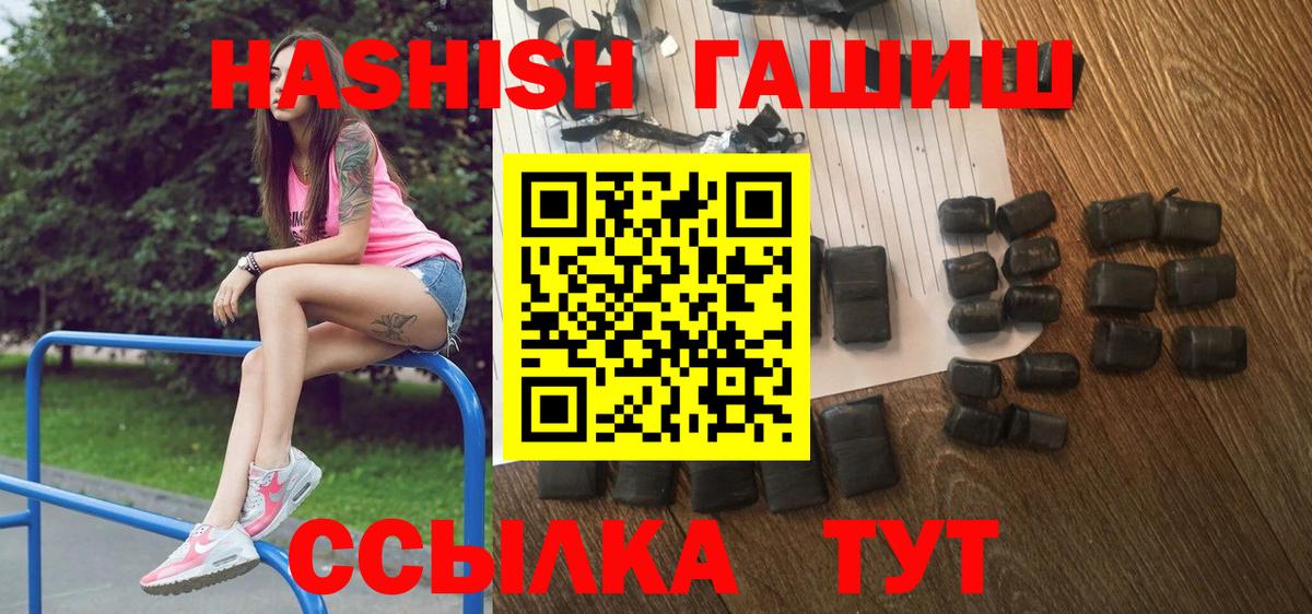 Гашиш гарик  Гашиш Ice-O-Lator  Вход с VPN  Дальнереченск 