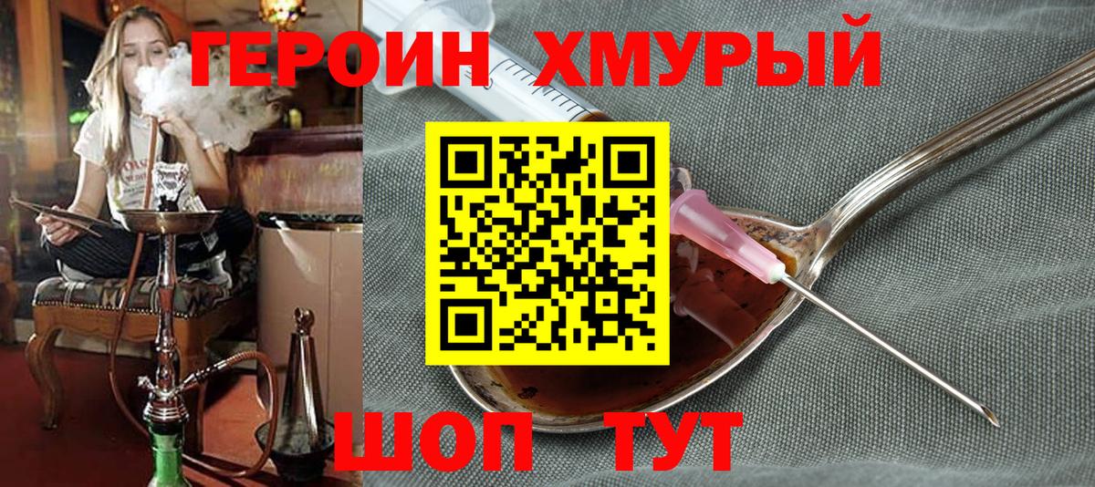 Дальнереченск  Героин  Вход с VPN  Героин афганец 