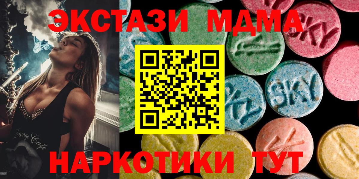 МДМА  Вход с VPN  Дальнереченск  МДМА молли 
