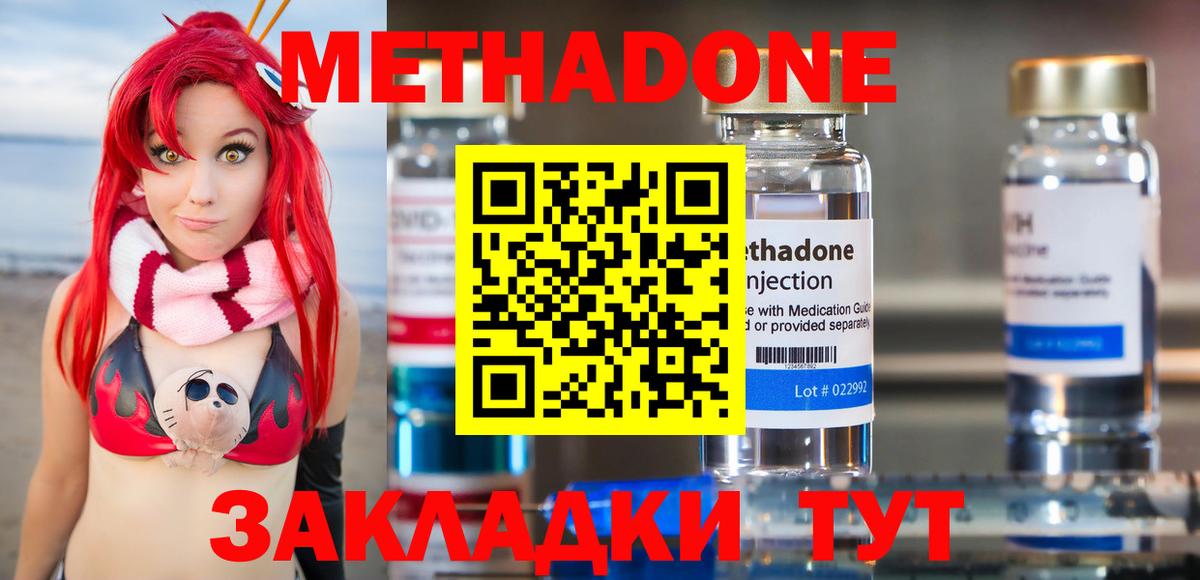Метадон белоснежный Дальнереченск