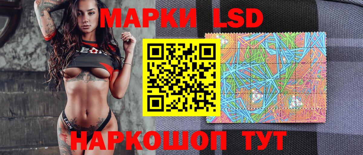 Марки 25I-NBOMe 1500мкг Дальнереченск