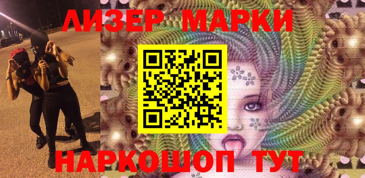 наркотики  Марки 25I-NBOMe 1500мкг  Вход с VPN  Дальнереченск 