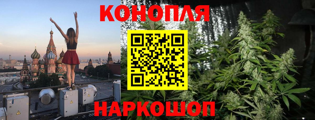 Дальнереченск  Каннабис планчик  МАРИХУАНА VHQ  Канабис AK-47  Вход с VPN 